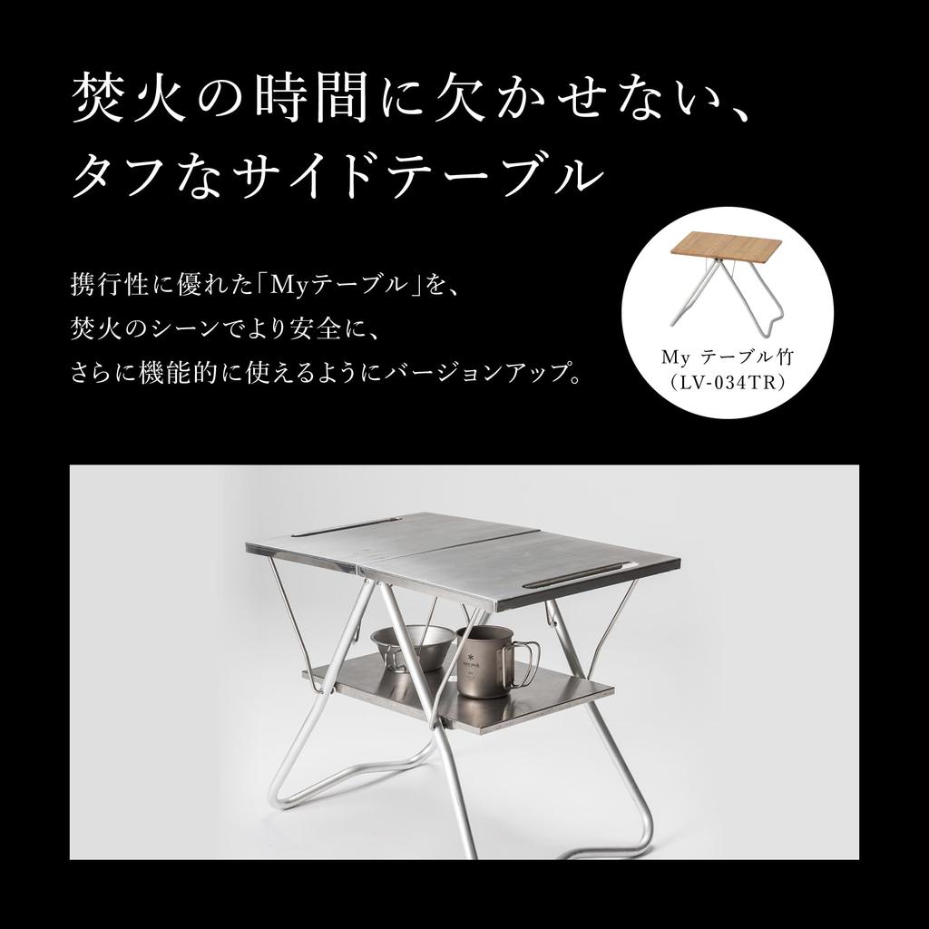 Snow Peak TAKIBI My Table Set Stainless Steel Sierra Cup Table Low Table Stand Sierra Cup BBQ Camping Outdoor Lucky Bag New Sale Outdoor Play Set