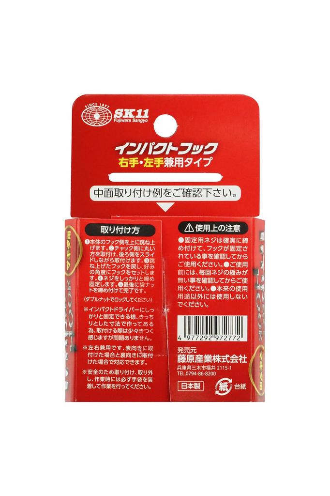 SK11 Головка ударного крюка для левой и правой стороны Серебристый Makita, SIH-M-H-172