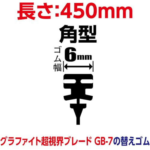 Мягкий 99 (СОФТ99) Глако (Глако) резиновый сменный дворник Glaco графитовый супер видимость G-7 автомобильный дворник длина 450 мм ширина резины 6 мм квадратный тип/
