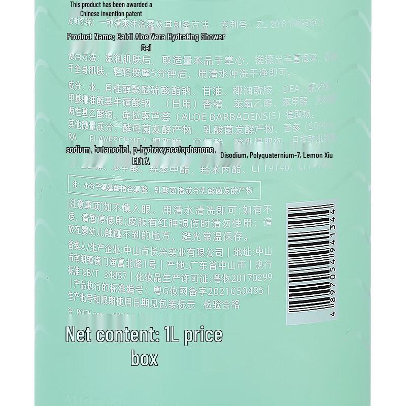 Baiti Aloe Vera Hydrating Body Wash