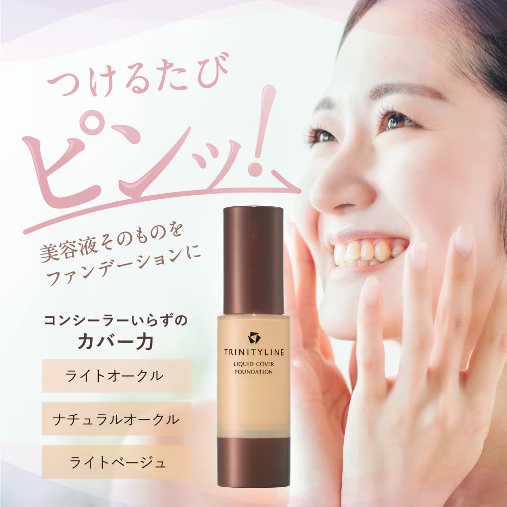 Trinity Line Liquid Cover Foundation Taisho Pharmaceutical (Light Ocher) (New)