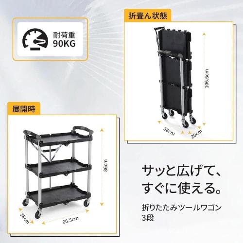 Yumcute Folding Tool Cart, 3 Tiers with Casters, 90kg Weight Capacity, Lightweight, Large Tool Cart, Kitchen Cart, Workbench, Cart, Rack, Cleaning Too