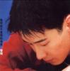 CD LEON LAI - Why? Not My Future 5324892 Philips 1996 Hong Kong Dance & Electronica Used