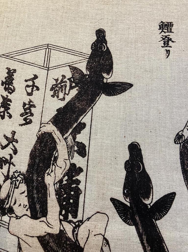 Hand Towel from All Over the Featuring the Eel Climbing Motif by Hokusai by Katsushika Hokusai Ukiyo-e World, Manga,