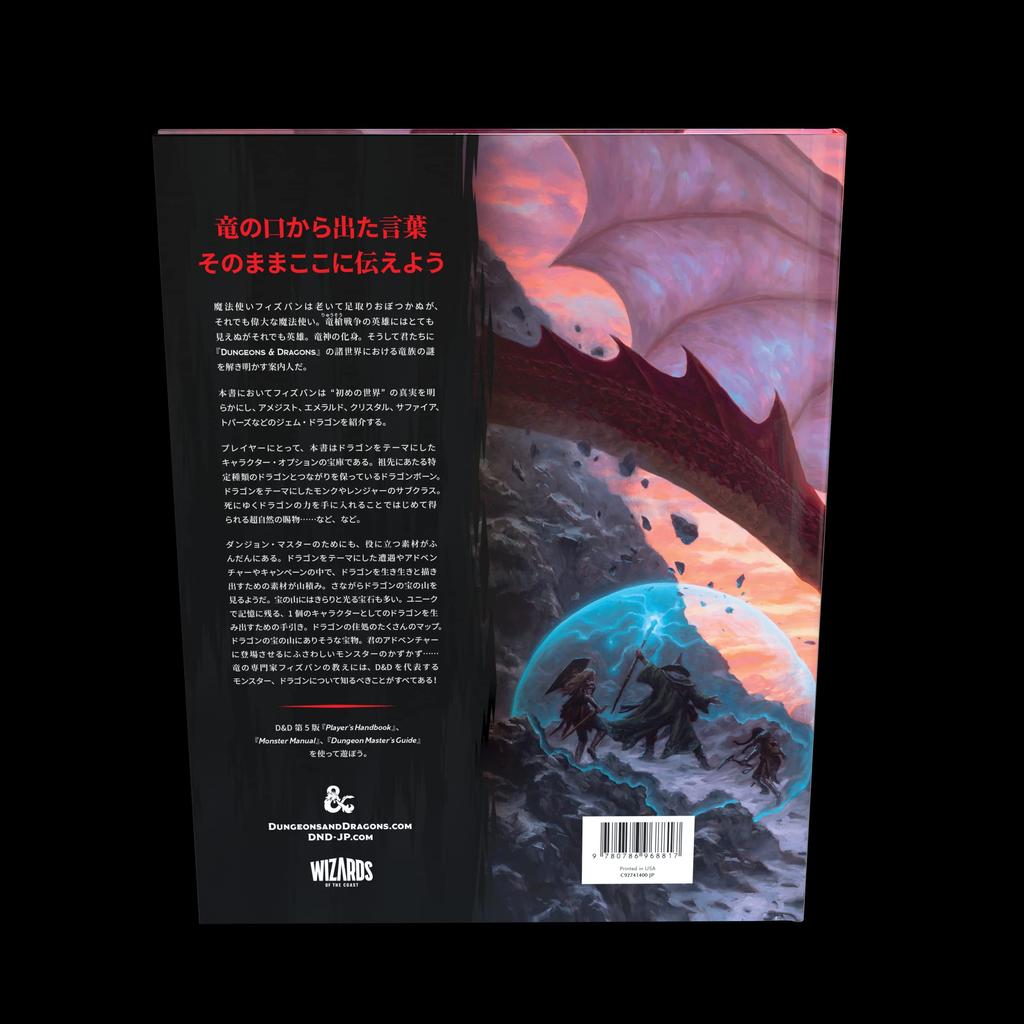 Dungeons Dragons Fizzban and the Vault RPG Ролевая игра Wizards of the Coast C92741400 & Dragon's D&D