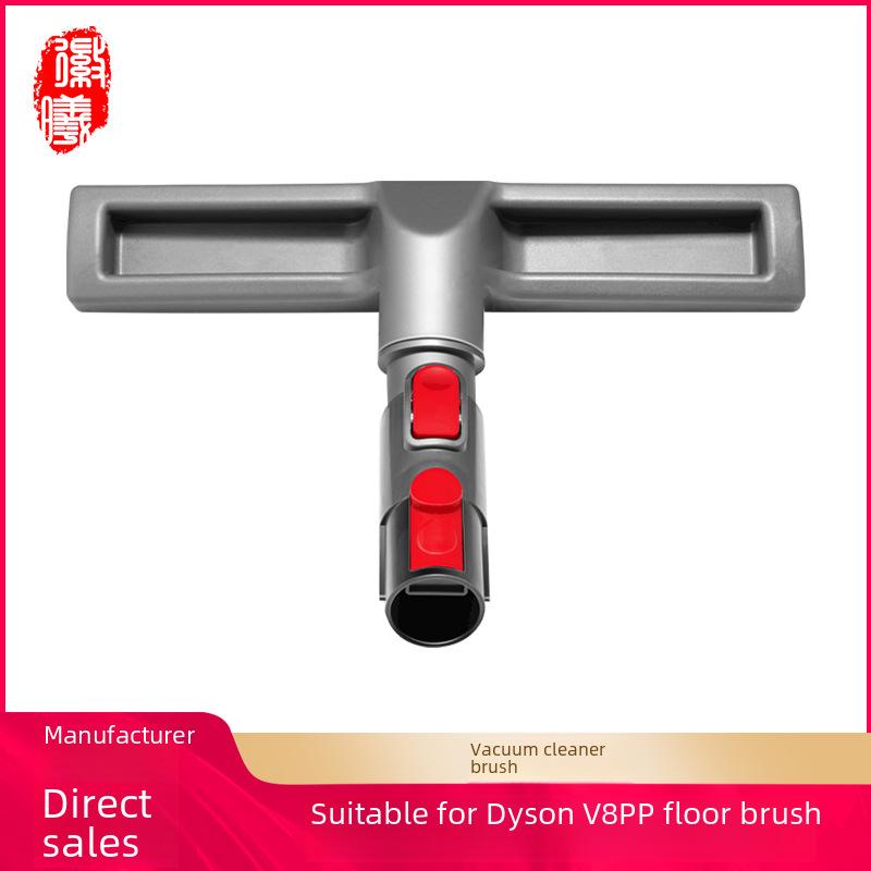 Насадка для щетки пола Huixi для пылесосов Dyson V7/V8/V10/V11 Аксессуары