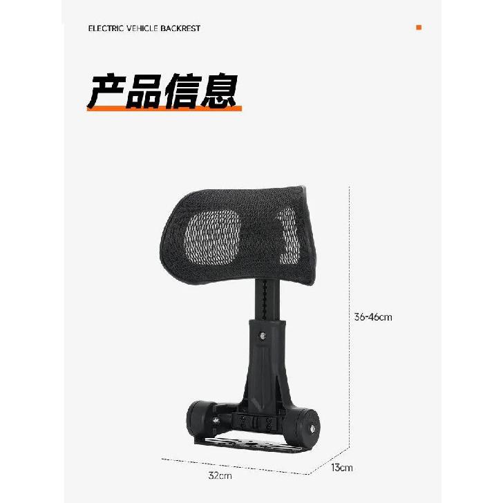 Foldable Backrest for Electric Scooter Motorcycle, Adjustable Lumbar Support, Rear Seat Waist Cushion for E-bike.