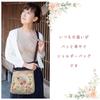 Создать Женская сумка через плечо Kiki, Легкая, Crossbody, Множество карманов, Сделано в Японии, Стиль кимоно, Креп с гобеленовым плетением, День матери, День рождения