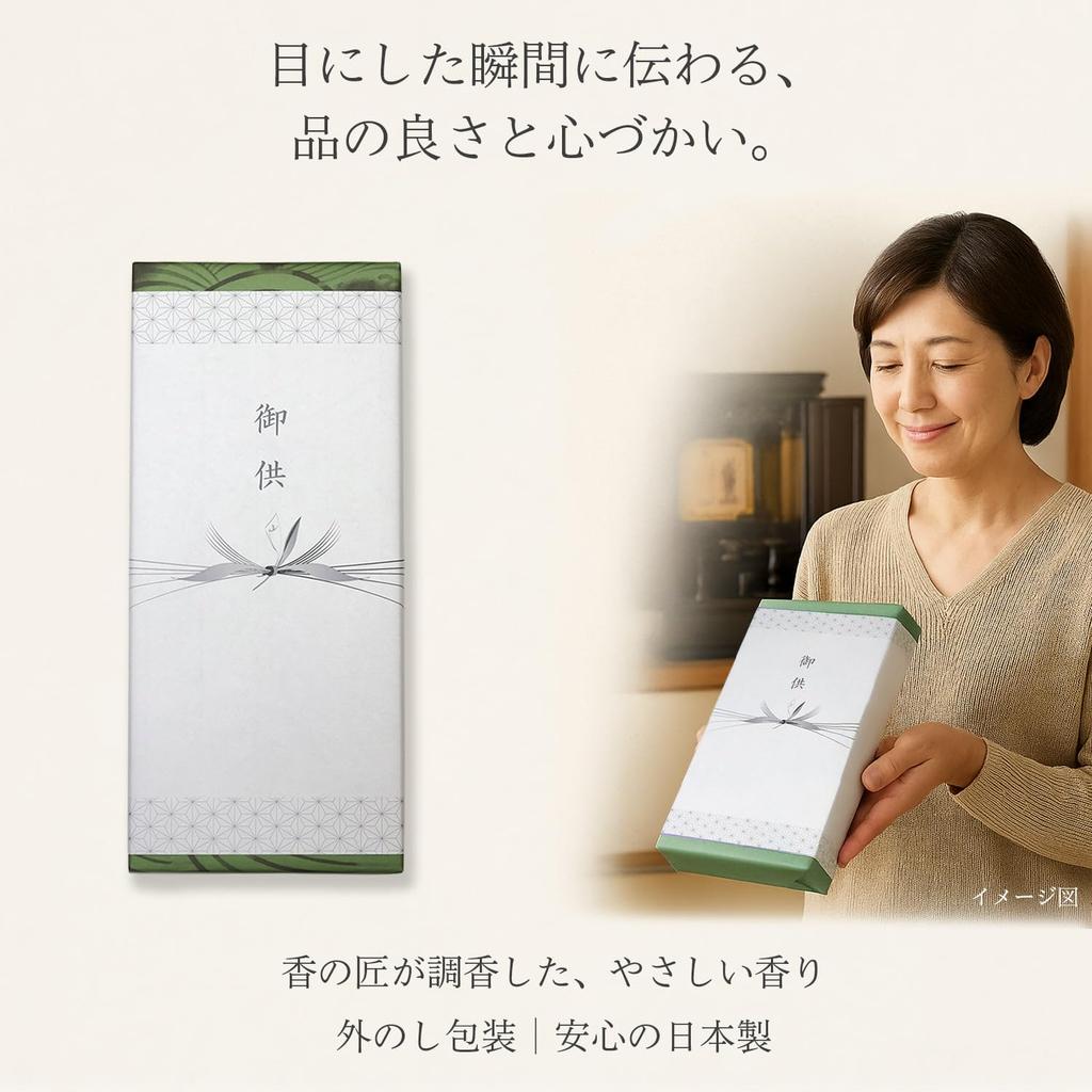 Sympathy Incense Gift [Karin Togetsu, 2 Types, Sandalwood, with Wrapping, Condolence Message, Candle] Low Smoke, Gift Incense, for Buddhist Altar,