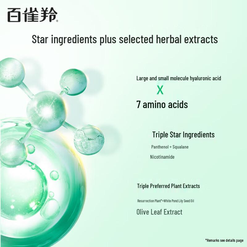 PECHOIN Water-Replenishing Essence Emulsion