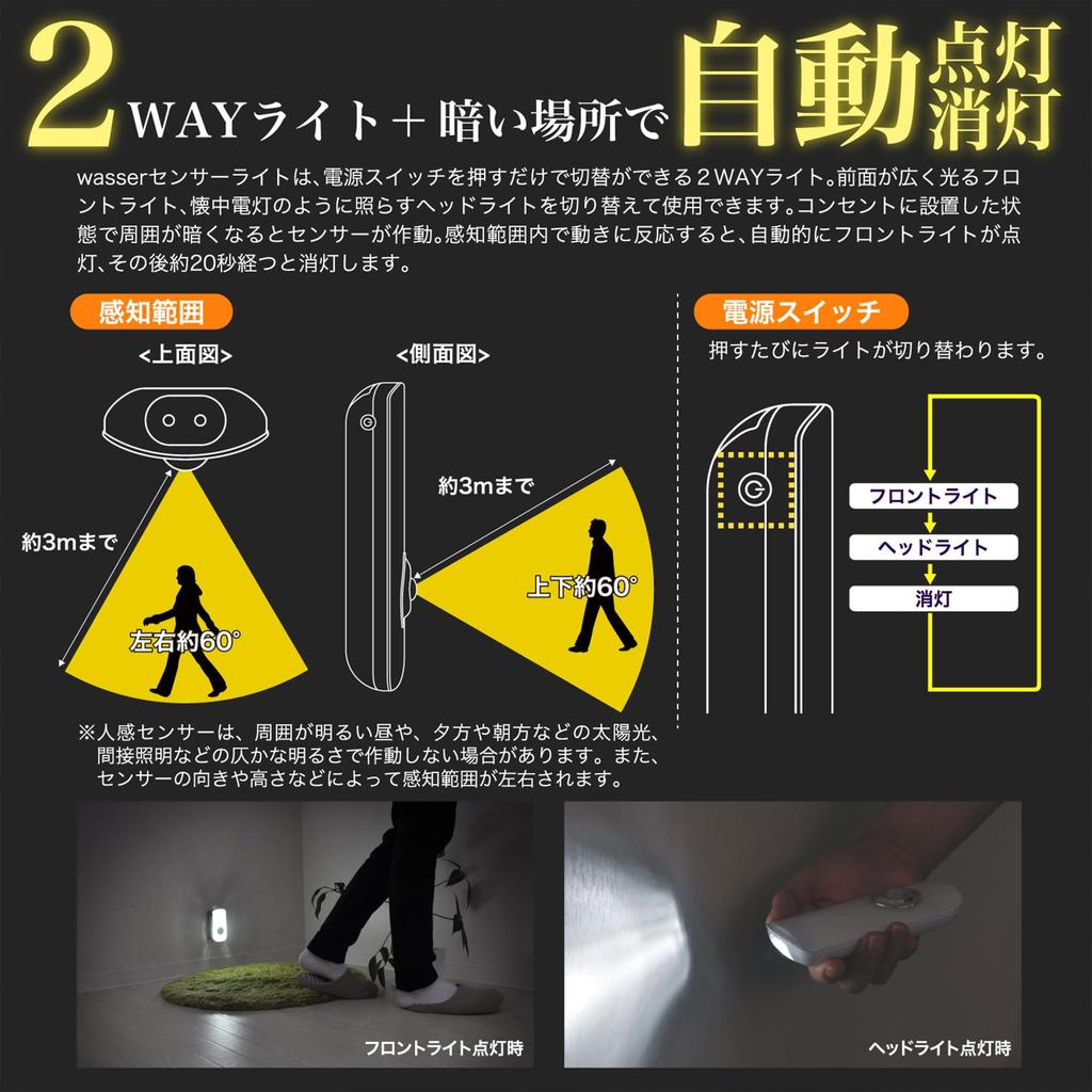 LED Sensor Power Outlet Motion Sensor Front Entrance Living Emergency Security Power Outage Earthquake Prevention Wasser Light, Footlight, Type,