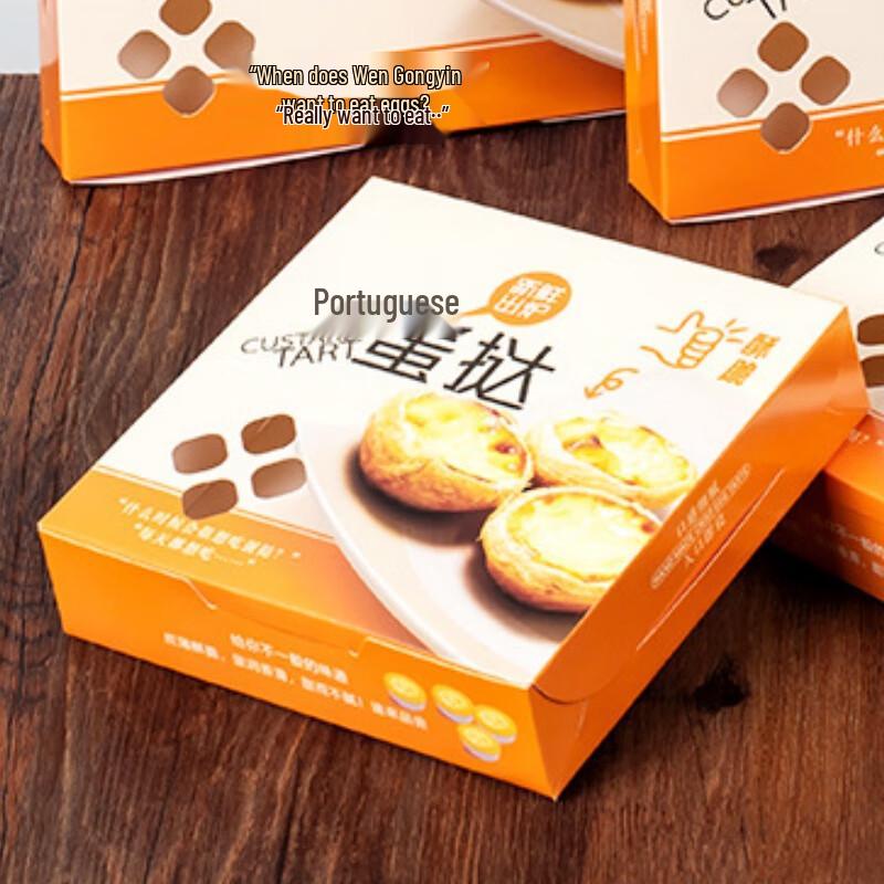 4-Cavity Disposable Portuguese Egg Tart Box