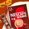 Nestle Очень крепкий растворимый кофе 3-в-1 - Без добавления сахара (15 коробок x 7 палочек)