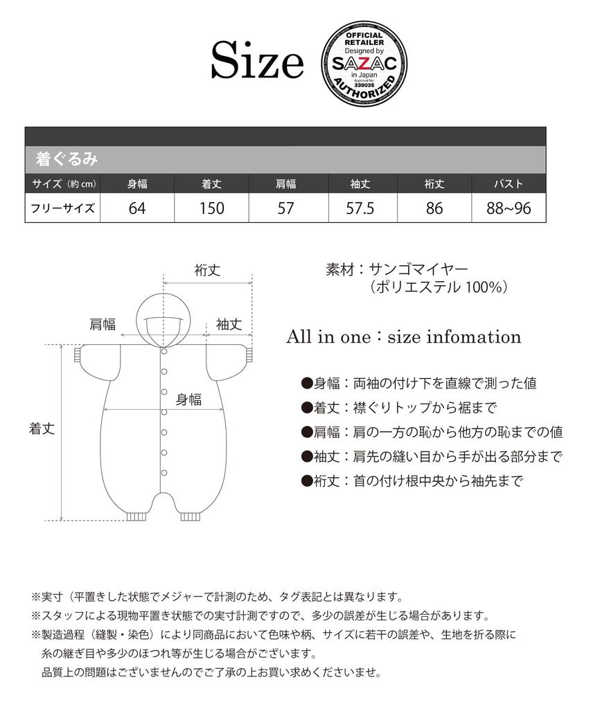 SAZAC Koupen-chan Onesie Costume Fleece One Size Fits All Unisex Kigurumi