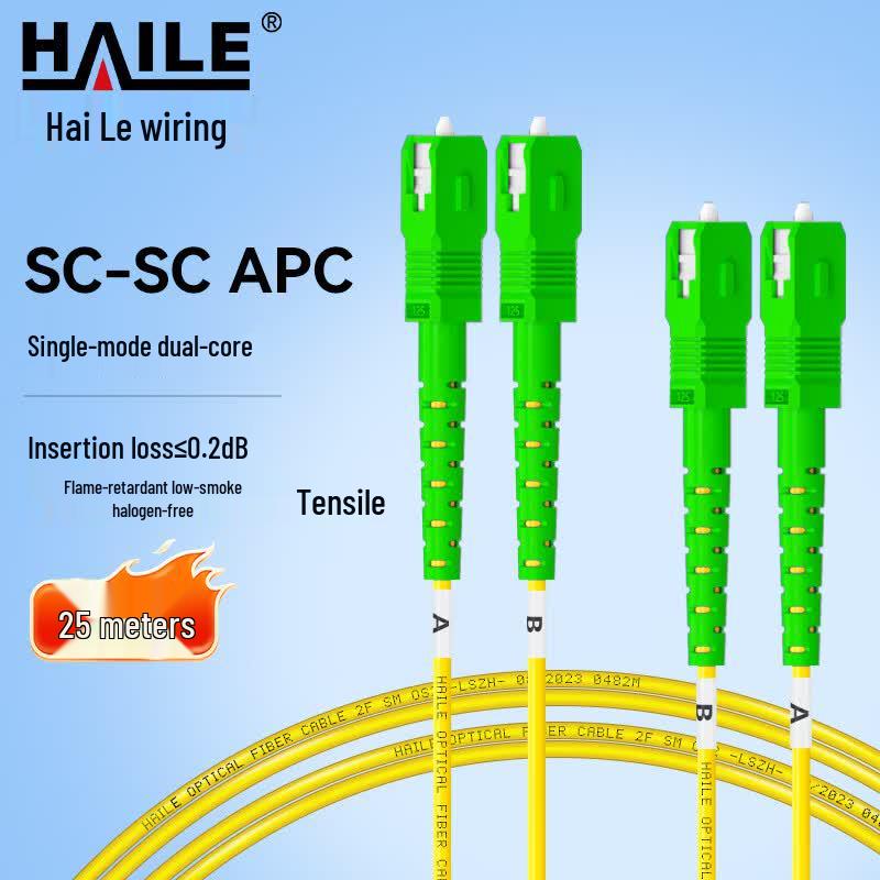 HAILE Single Mode Duplex Fiber Optic Patch Cable