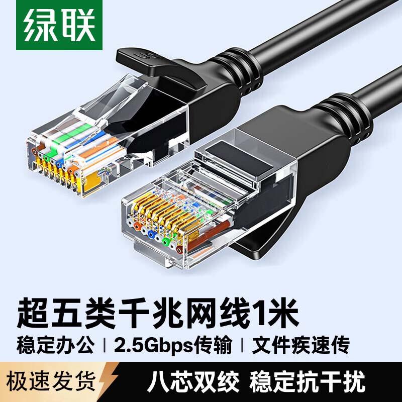 Ugreen Гигабитный Ethernet-кабель Cat5e, 10 шт.