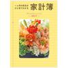 Takahashi Shoten No.28 B5 Household Account Book 2027 January Start Monthly Expense Planner