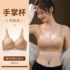 Original Jelly Strip Soft Support Seamless Comfortable Underwear Women Gather To Show Large Collection of Secondary Breasts Anti-sagging Bra Cover