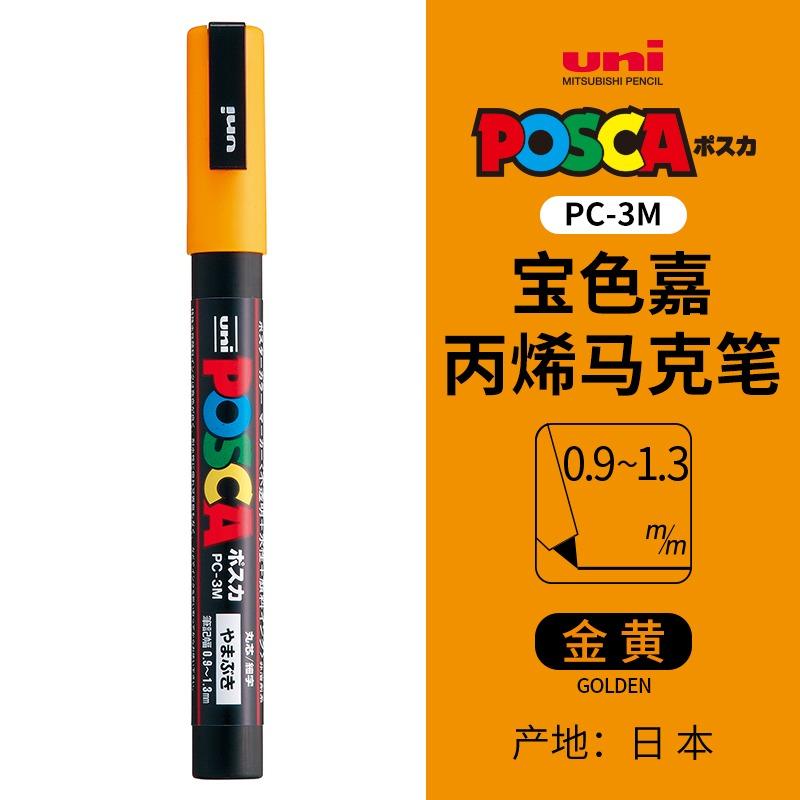 Маркер uni POSCA POP на водной основе, Ассорти цветов PC-1M/3M/5M Наконечники 0,7~2,5 мм Профессиональный акриловый маркер для художников и дизайнеров