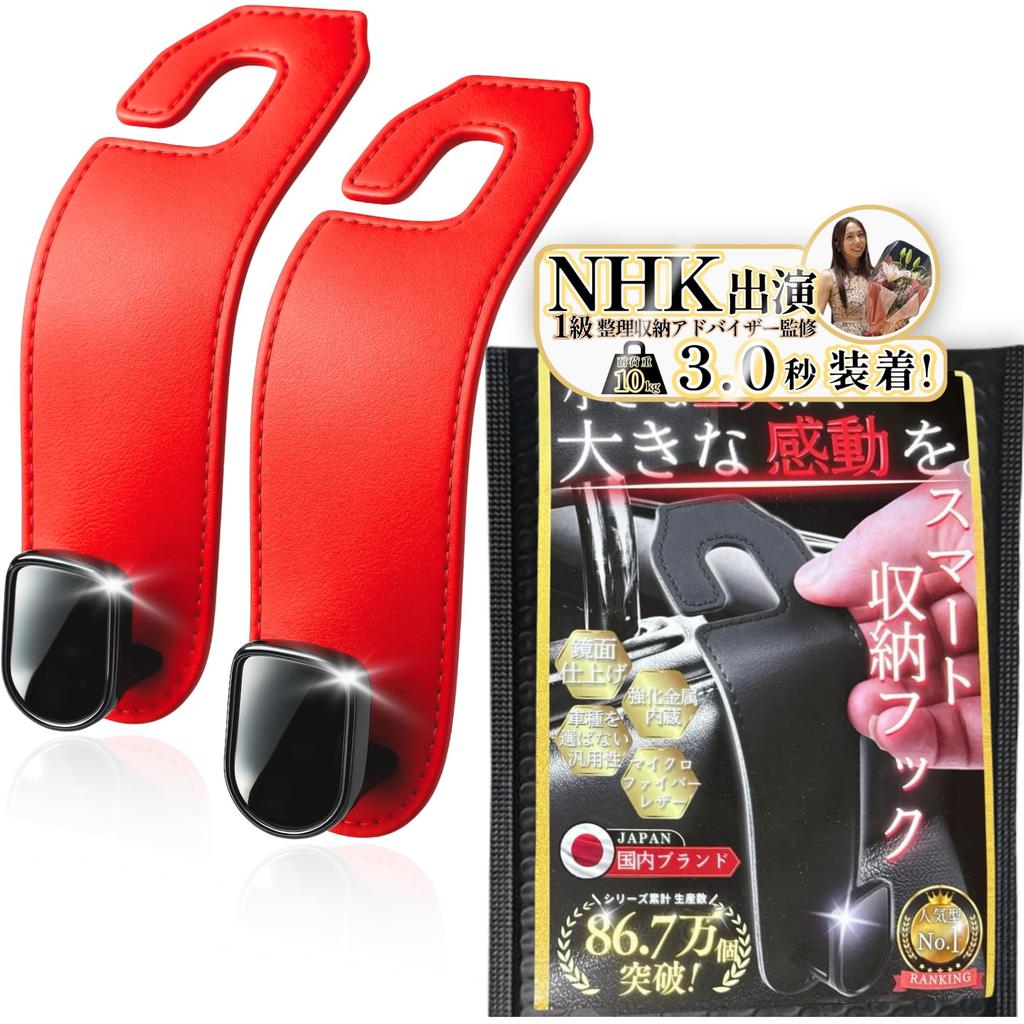 By a Level 1 Organization and Storage Advisor Appearing On Car Set of Car Seat Elevate Your Interior To a New Level of Stylish Headrest Hooks for