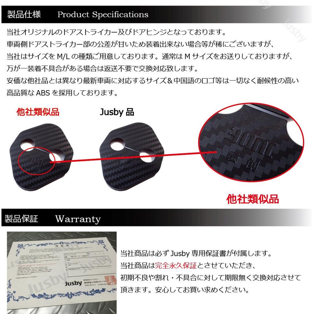 Suzuki New Jimny JB64/JB74 Накладки на дверные петли и накладки на дверные скобы с карбоновым рисунком, комплект, элементы тюнинга, автоаксессуары