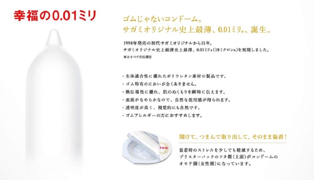 Купить Презервативы Sagami Original 001 тонкие полиуретановые 5 шт. x 3 [Старый товар] [Набор оптом] 0,01 мм