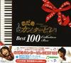 CD VARIOUS - Nodame Cantabile Best 100 (Regular  SICC631 Japan Classical Used