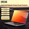 llano Золотая магнитная защитная пленка для конфиденциальности для MacBook