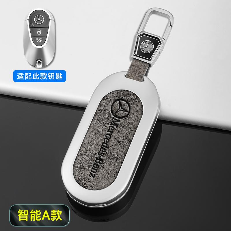 LJX1 Metal Car Remote Key Case Cover Key Protector For Mercedes Benz 2021 C/S Class W223 W206 S350L S400L S450L S500L Accessories