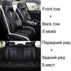 5D Car Seat Covers For Geely Atlas Emgrand EC7 GX7 EX7 Car Accessories Auto Goods