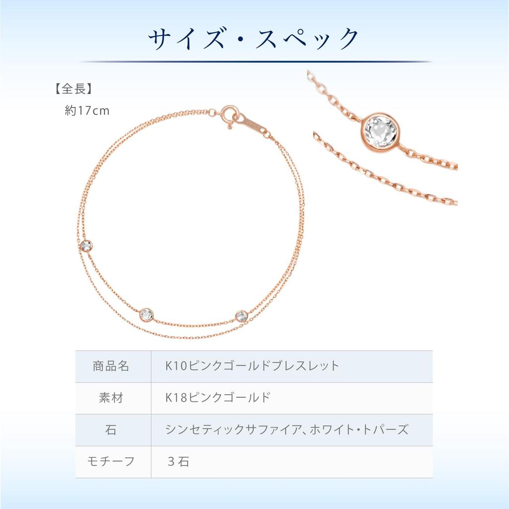 10K Pink Gold Bracelet 111826133102 4℃ (4℃) (PG)