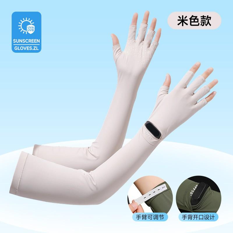 Cooling UV Protection Arm Sleeves Cycling Outdoor Sports Touchscreen Compatible UPF50 Nylon Breathable