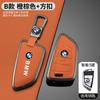 2025 Orange Leather Zinc Alloy Car Remote Key Case For BMW X1 X3 X4 X5 F15 X6 F16 G30 7 Series G11 F48 F39 520 525 f30 118i