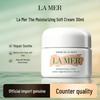 Увлажняющий крем Crème de la Mer