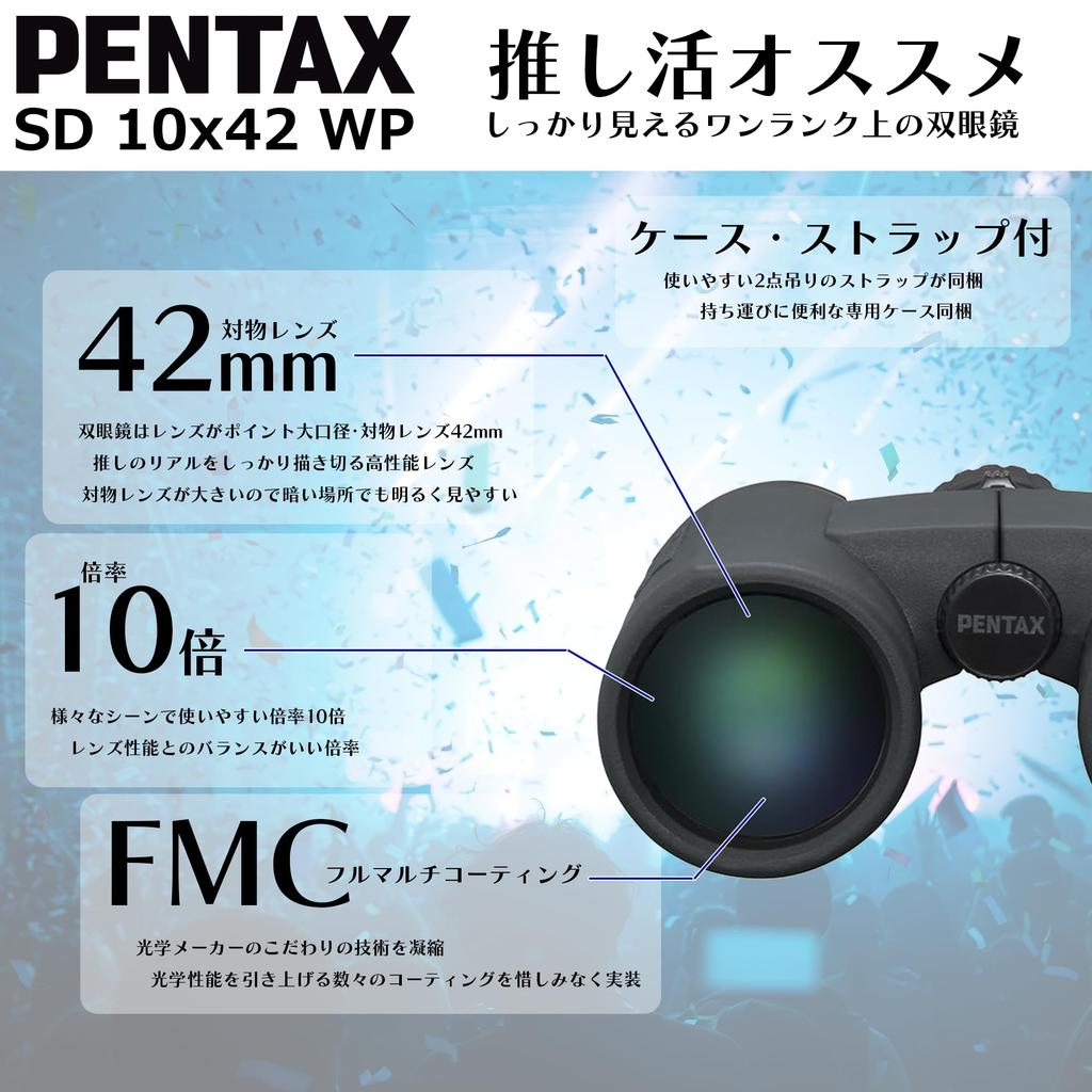 PENTAX Binoculars SD WP Roof Prism 10x Effective Diameter 42mm 62762 10×42