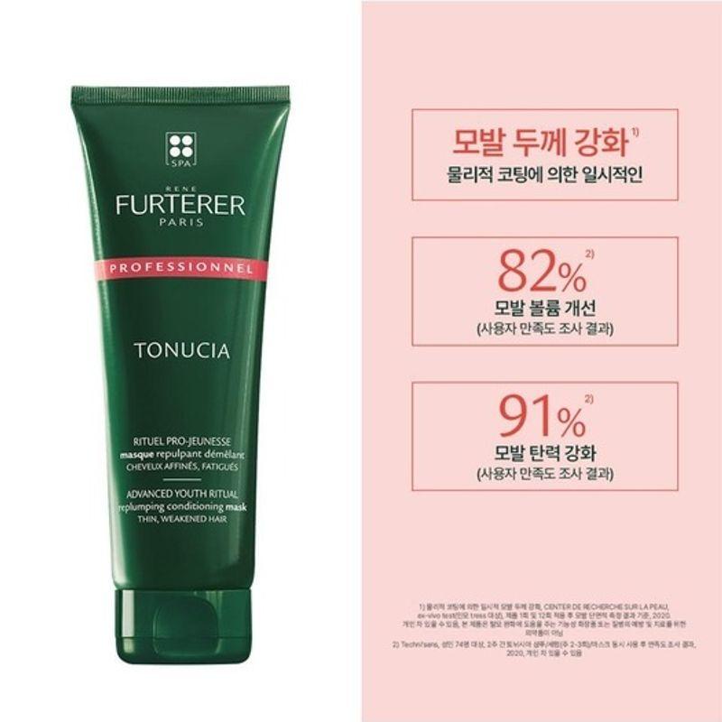 Увлажняющая маска Tonucia 250 мл