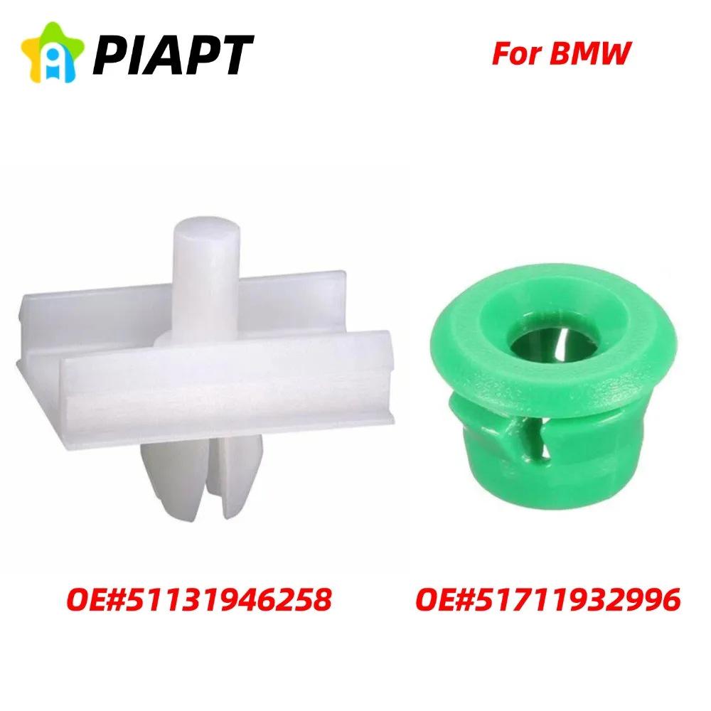 Зажимы для обшивки двери BMW E34, набор 20 шт. (Деталь 51131946258, 51711932996)