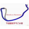 Long Short Throttle Thermostat Hose Heater Silica Rubber Pipe Auto Part for Buick Excelle GT for Chevrolet Cruze 1.6 Epica 1.8