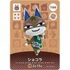 Animal Crossing amiibo Card 2nd Edition [166] Chocolat