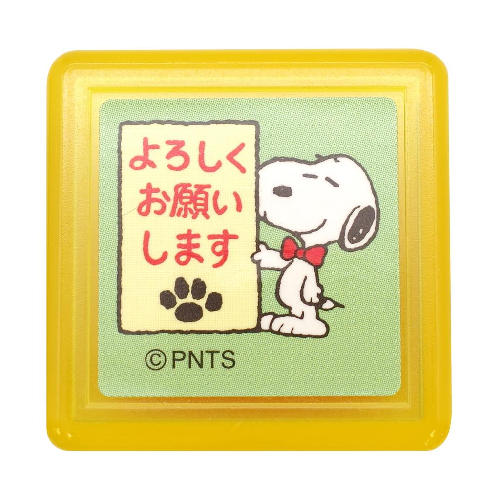 Snoopy Penetration Stamp J 2208-119
