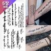 QC809 Lettering English Waterproof Henna Tattoo Sticker, 5 Pieces