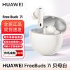 Huawei FreeBuds 7i True Wireless Noise-Cancelling Earbuds