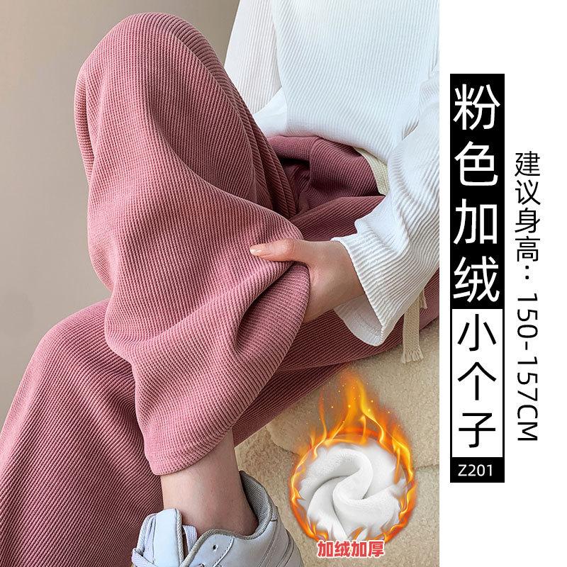 Вельветовые брюки широкого кроя женские осенние новые драпирующиеся флисовые вязаные маленькие прямые повседневные кофейные брюки