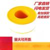 Прочная PTFE лента для герметизации резьбы