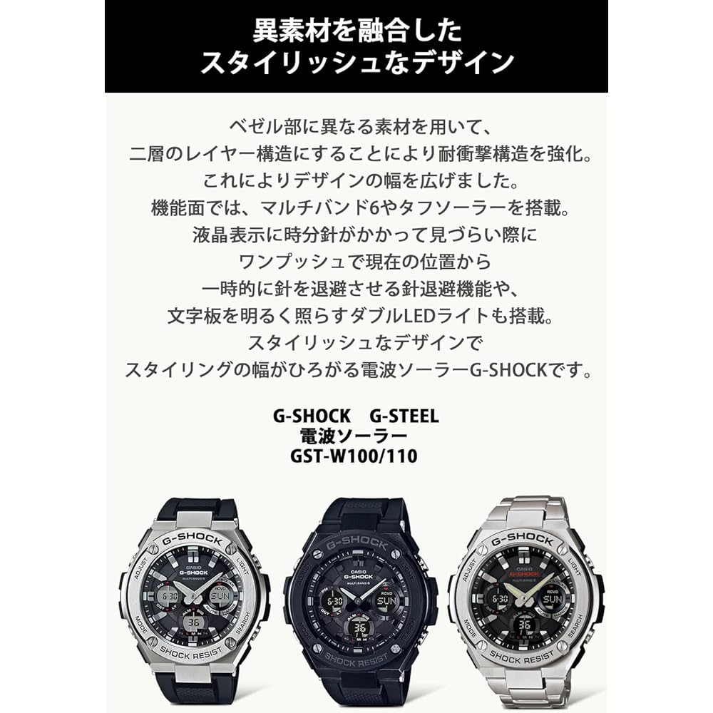Casio G-Shock G-Steel Solar Radio Watch GST-W110-1AJF Black Color Durable Design