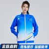 Badminton Training Jacket Set Quick Dry Breathable Sportswear Men Women