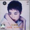 CD FAYE WONG - I do XWCD313 Cinepoly China Rock Б/У