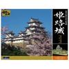 Doyusha 1/380 Japan's Famous Castle Deluxe Himeji Castle Plastic Model DX-1 Molded Color