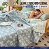 Pure Cotton Three-Layer Gauze Blanket
