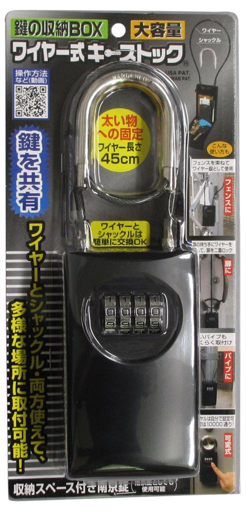 Nomura Tech Comfortable and Convenient Key Storage Box, Large Capacity, Wire Type, Key Stock N-1273